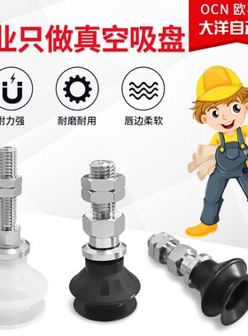 ZPT20BN-A6 ZPT25BGS-A8 ZPT32BS-A6 SMC双层外牙真空吸盘风琴型