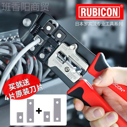 水j8日本ICON网钳多功能压线钳进线B口家用网络钳晶RU钳FAMg3