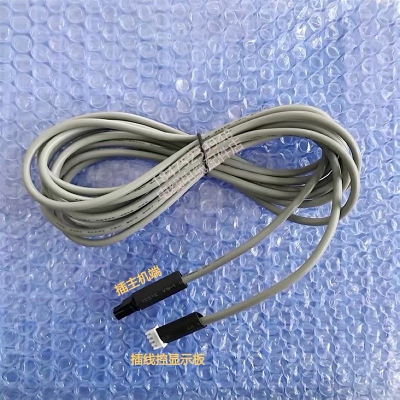 海尔空气能配件空气能显示板控制面板手操器4芯信号线控器连接线