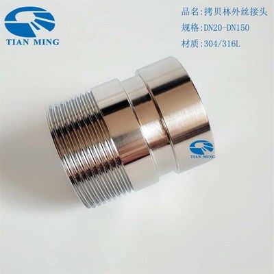 304/316L拷贝林外丝接头丝扣短管接头沟槽卡箍哈夫节管螺纹R/NPT