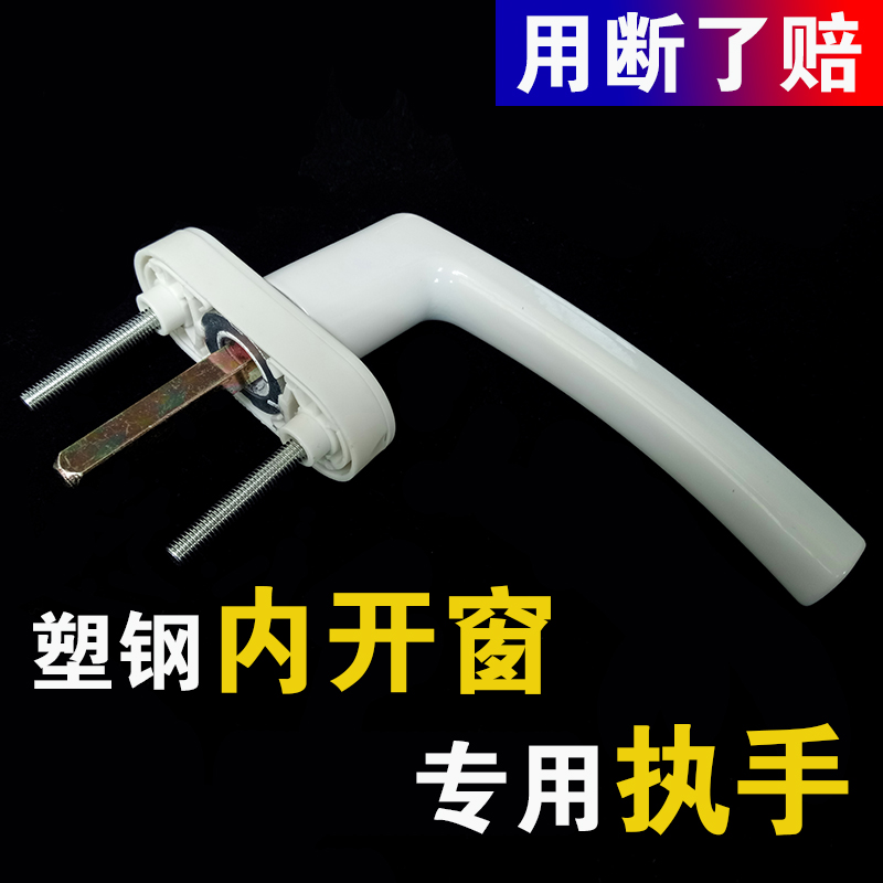 塑钢内开窗传动执手平开门窗方轴式转动把手双点联动拉手五金配件