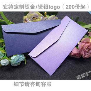 50个BFX信封1.5×8cm珠光代宾金券封套彩色厚实烫金纸贵卡6橙色