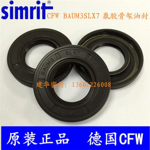 原装德国CFW 氟胶FPM骨架油封BAUM3SLX7 25*47*7高压油泵马达密封