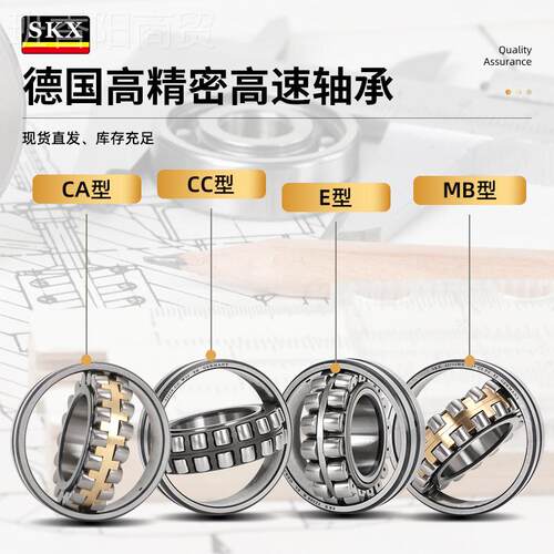 德国SKDKZX高速轴承23218 23220 223222 2E3224 322K6CA C C MB