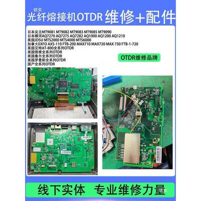 维修光熔切接机纤仪otj#%yu+ltdr光纤测试维修藤仓割刀维修住友熔