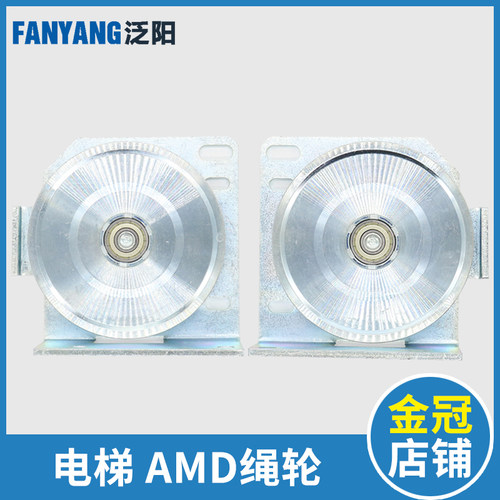 通力电梯AMD绳轮 钢丝绳轮 层门厅门轿门 电梯门绳轮电梯配件