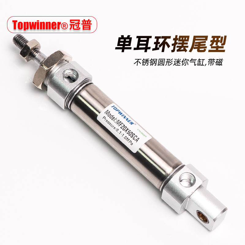 不锈钢迷你气缸MF20/25/32/40X10X15X30X50X60X75X80SCA摆尾气缸