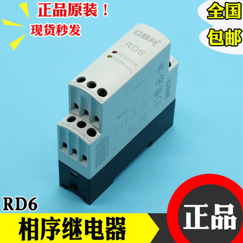 RD6相序保护器/错相/缺/断相保护/CBR三相/艾特ANT三相序继电器