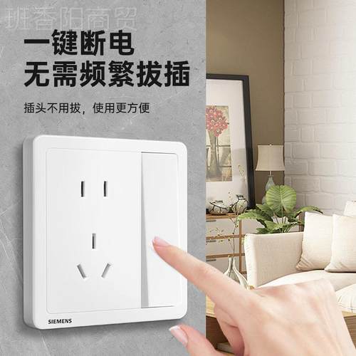 一开按五孔插座带开WXE关钮插控制双的控家用单开厨房二三面板