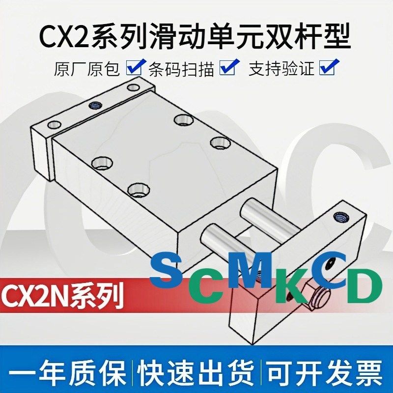 原装正品双杆气缸CX2N10/15/25-25/50/75/100/125/150/175/200BS