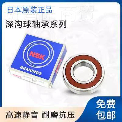 62312Z日本N,2SK轴承62312ZMZCM深沟球轴承62312DUC原装正品63ETS