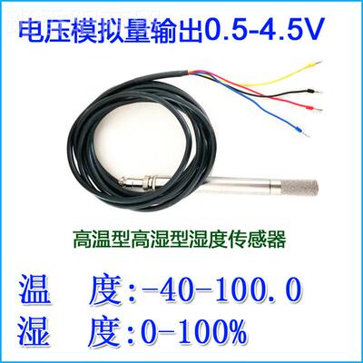 精ll高15721度湿度传感器,湿度度变送器,正负2%%高3温型湿传感器