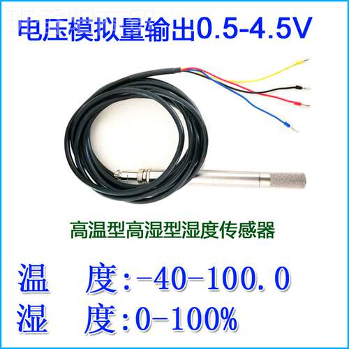 精ll高15721度湿度传感器,湿度度变送器,正负2%%高3温型湿传感器