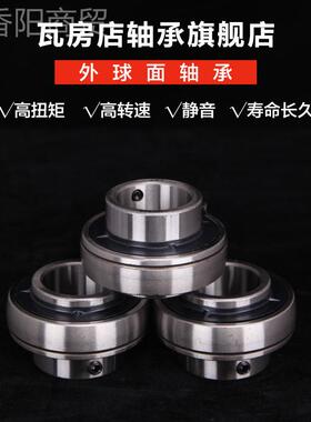 瓦房K外球面轴承 店UK3413 UK31 U315 UK3QIP16