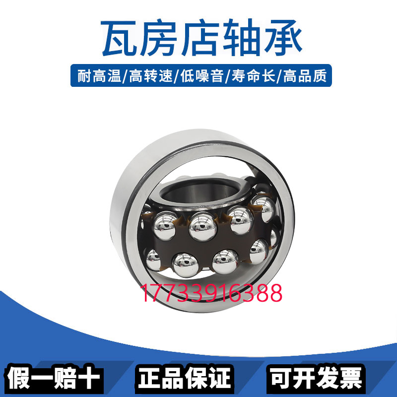 瓦房店ZWZ调心球轴承1318 1319 1320 1322 1324 K ATN