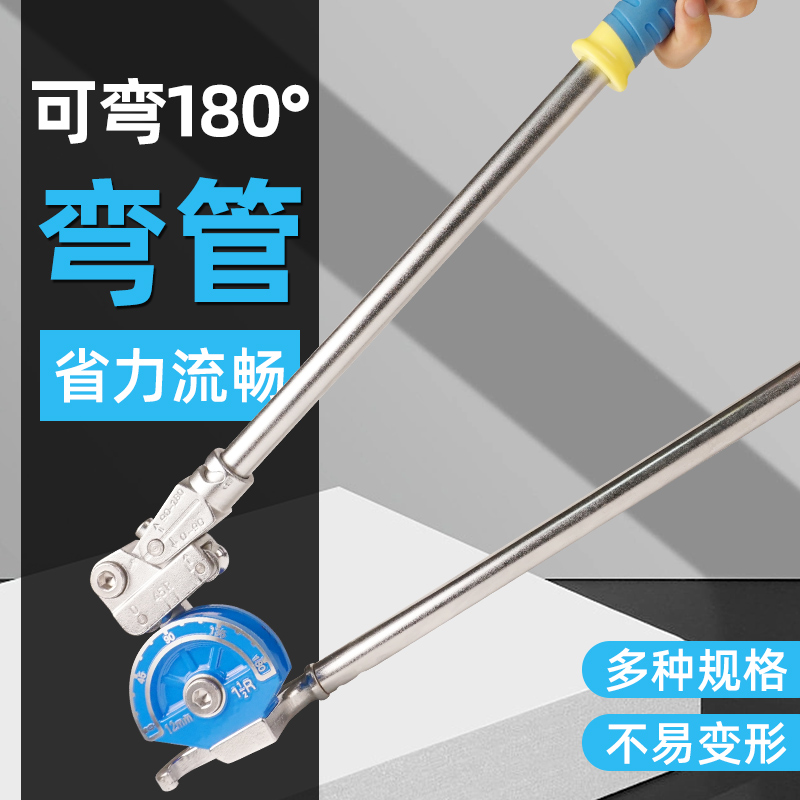 暖气管气源管钛管不锈钢管弯管器手动空调铜管铝管空调冰箱白钢
