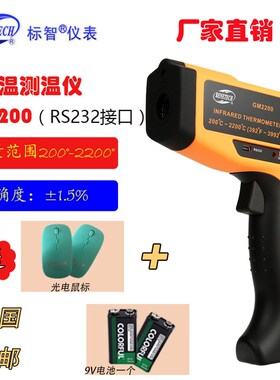 标智GM1250 红外线测温仪标智GM700/900/1350/1650/2200