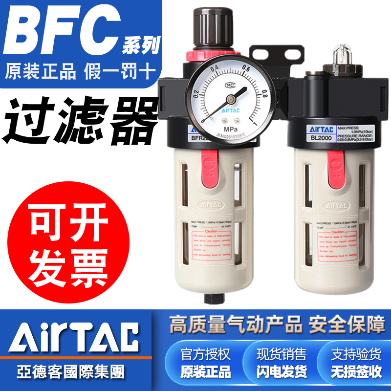 亚德客空气压缩机油水分离器bfc2000/3000/4000A带自动排水过滤器