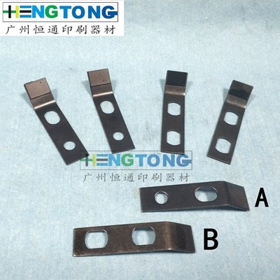 适用于海德堡GTO52收纸牙片SM52收纸牙片KORD收纸牙片印刷机配件