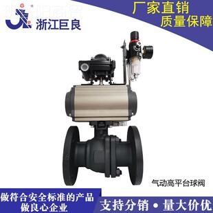 气动高台球阀Q41F一1阀6C 平碳钢法ZRM兰6球厂家