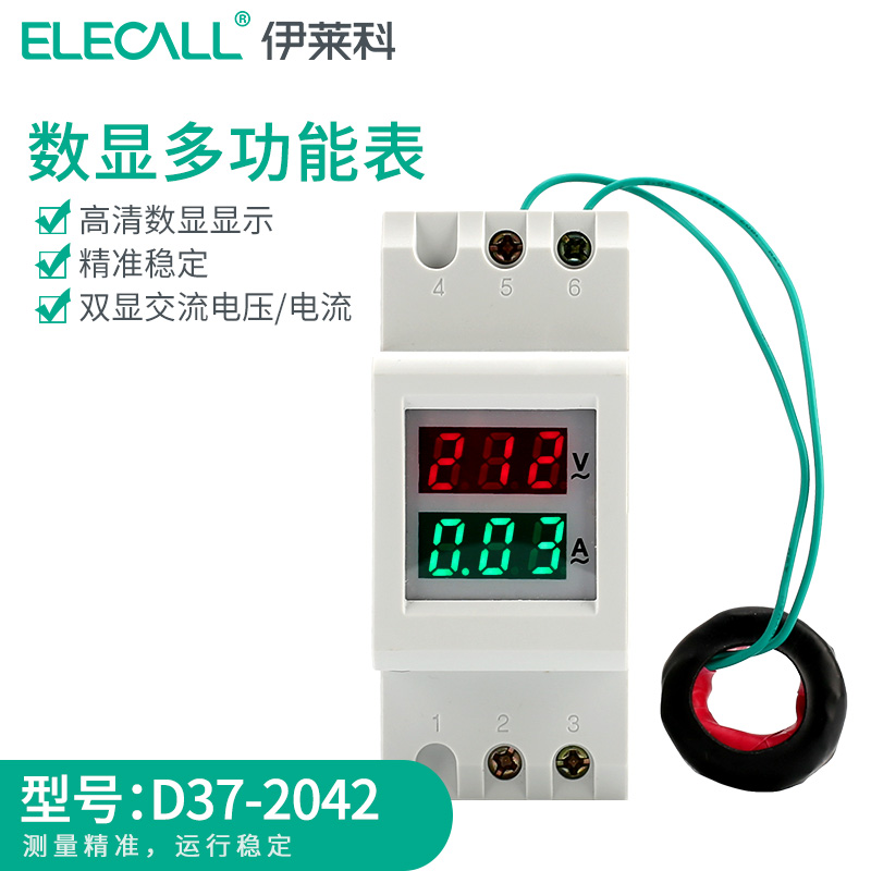 D37-2042导轨式双显示交流电流电压数显精准稳定多功能表显示表