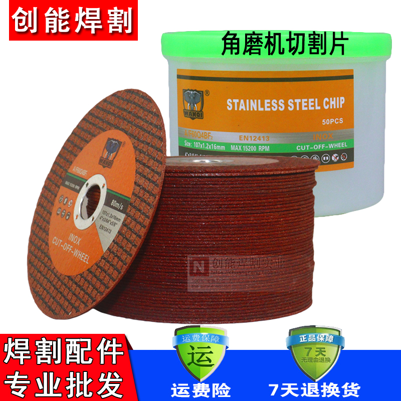 角磨机切割片不锈钢专用金属砂轮片沙轮片磨光片打磨片磨光机锯片