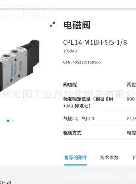 库存现费斯托FPEST24138-O VUVG-L14-53CT-G18-1R8L 57423货1全新