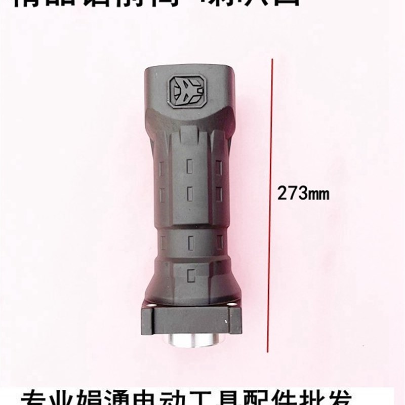 原厂钢铁战士 T900S电镐精品铝前筒  大电镐喇叭口 直筒配件
