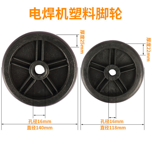 原装电焊机脚轮铸铁轮配件BX1-400/500通用交流电焊机轮子塑料轮