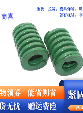 绿色重负荷模具弹簧.矩形压缩弹簧TH10*5*15 20 40 60 80 90 100
