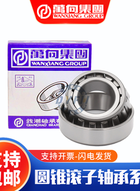 【非标专卖 万向圆锥滚子轴承39585/20 L44643/10  L44649/10锥形