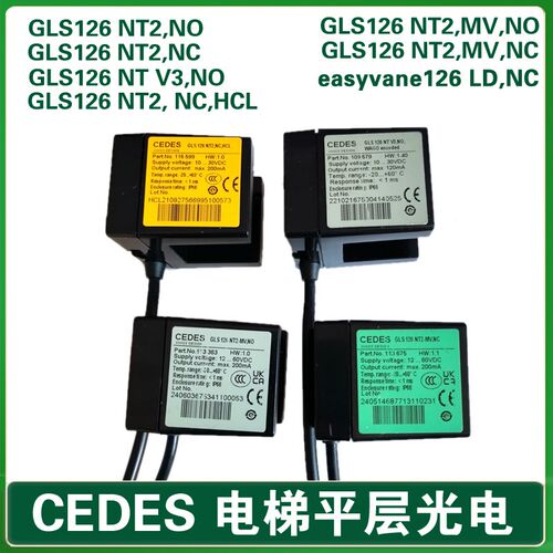 奥的斯电梯CEDES平层感应器光电GLS126NT2.NC.HCL/NO富士达开关