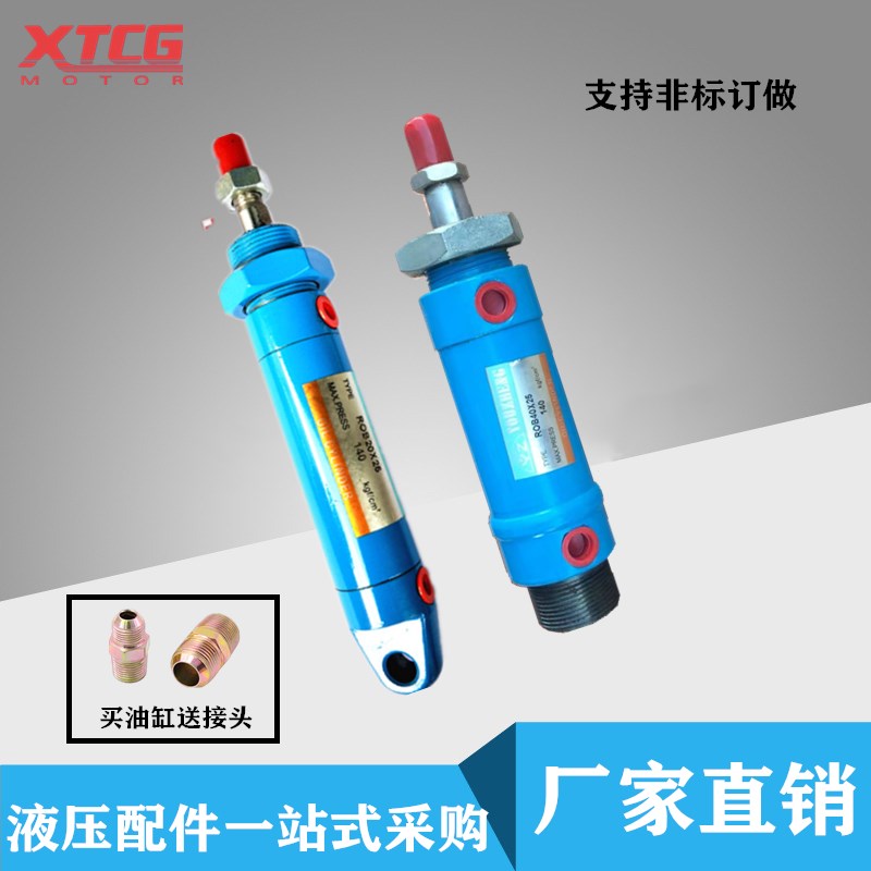 生产ROB圆形液压油缸迷你 微型 油缸ROB20/30*25-300 CA单耳 双耳