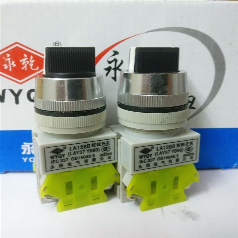 永前电气 LAY37短柄选择旋钮开关 LA128B-20X3 Y090-11X2 直径30