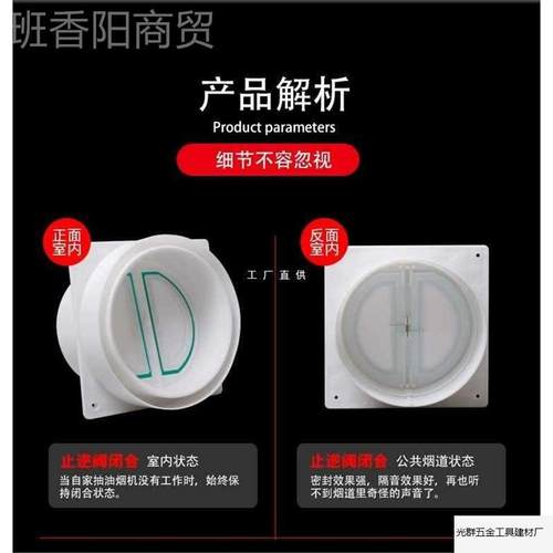 烟管变径止1回阀50变160/170/80油CGA烟机防1反味墙体止排逆阀家.