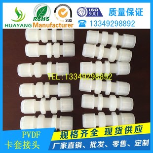 CEMS伴热取样管卡套接头采样泵61/48PVDF材质耐腐型耐高温