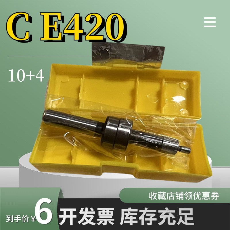 CNC配件 T型寻边器CE-420分中棒 偏心式10MM 不导磁分中棒