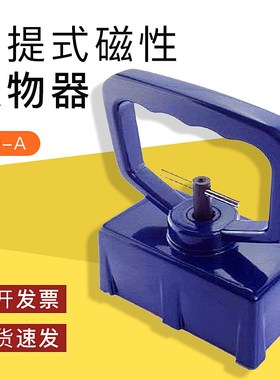 磁性手提式磁铁吸物器PDA小型模具微型起重吊盘PDB吸取针器