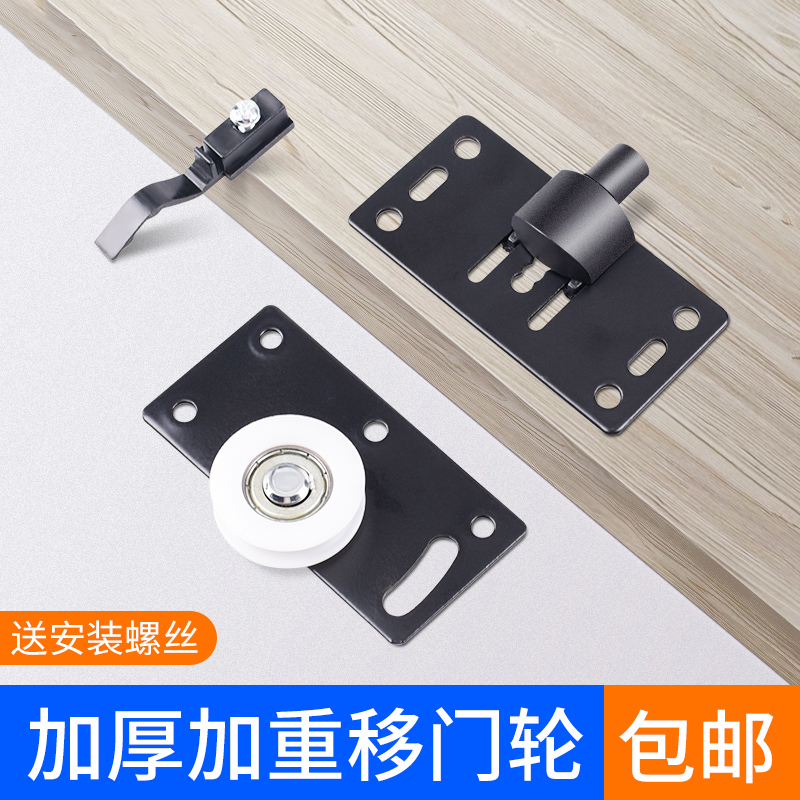 衣柜趟门轮移门推拉轮移门轮上下轨道衣橱柜门下凹轮滚轮橱柜包邮