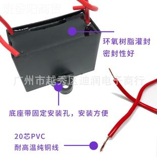 450VU带线电容 启油B烟机风扇吊扇电 2UB61风扇动电容 CCBB61
