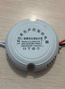 LED声光控驱动电源声控驱动器LED吸顶灯声控驱动LED变压器12-24W
