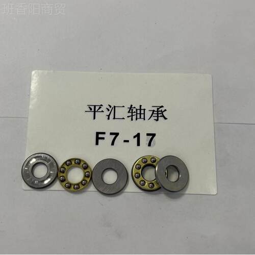 微型平承面推力球轴 GLRF7自-17MF9-20M F10-20 M 产自销 厂家直