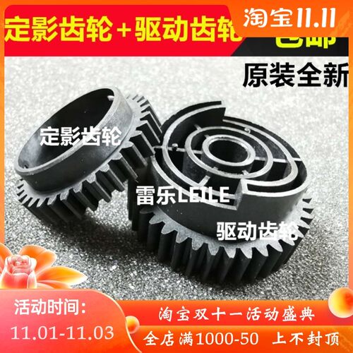 适合 理光200定影齿轮 SP213 201 210SU 100 210 211 111驱动齿轮