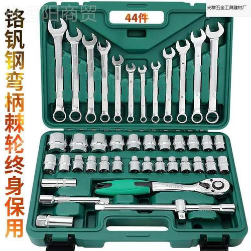 汽车棘维修套筒扳手组FGJthhkj合44件轮扳手具套装多功能修车工工