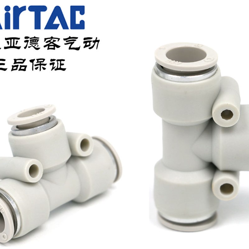 原装亚德客 T型三通减径 气管接头APEG8-6 APEG10-6
