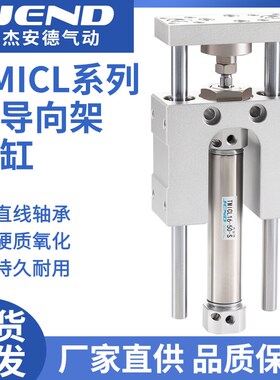 三轴三杆气缸TMIL12导向支架气缸带缓冲TMICL16/20/25导杆气缸