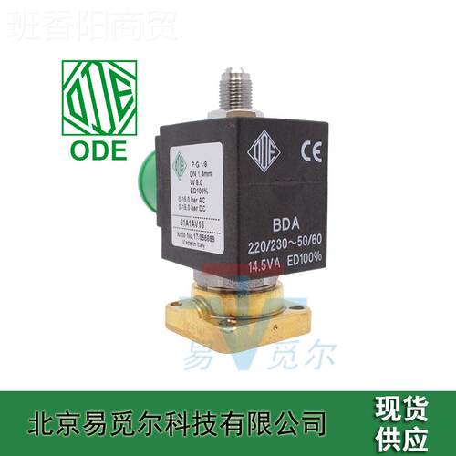 意大ode三通电磁阀ETO 31va1av15 利常闭式电磁控制阀202 110v