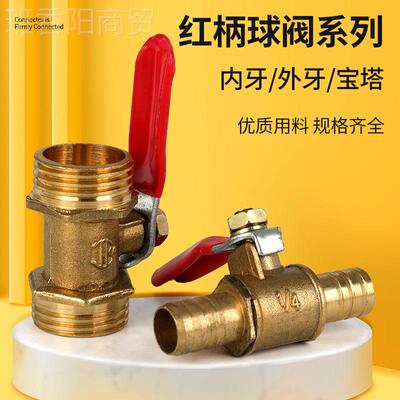 阀球开关阀小1分234分铜宝塔暖气气动快66518关长柄加厚全阀内门