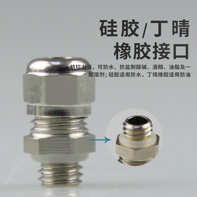 德制PG7-PG63金属黄铜镀镍电缆防水接头密封固定头螺旋葛兰头索