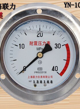 上海联力压力表YN100ZT 1 1.6 25 40 60MPA轴向带边耐震油压表
